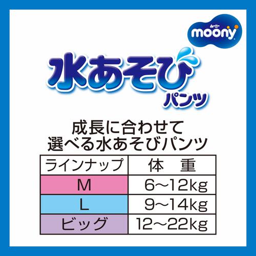 ムーニー 水あそびパンツ ピンク Lサイズ（9～14kg）10枚【ユニ・チャーム ピカチュウデザイン パンツタイプ】