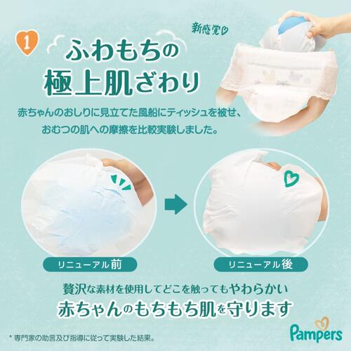 **パンパース 肌へのいちばん パンツ はいはいM 46枚（5-10kg）【P&G パンツタイプ おむつ】