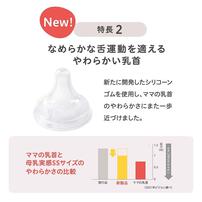 母乳実感 哺乳びん ガラス 240ml（Music）