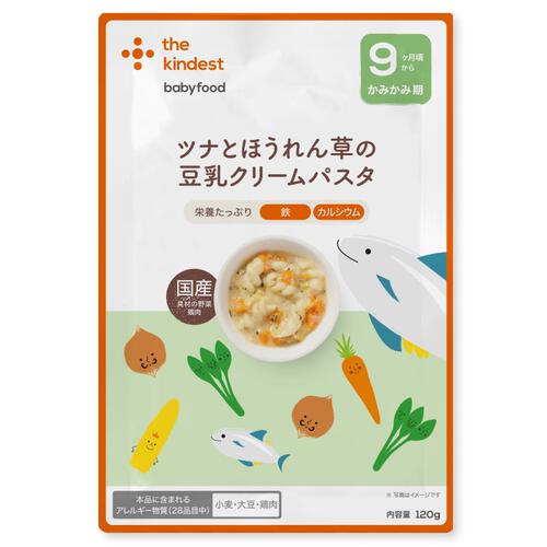 the kindest カインデスト ツナとほうれん草の豆乳クリームパスタ【離乳食 ベビーフード】【9カ月～】