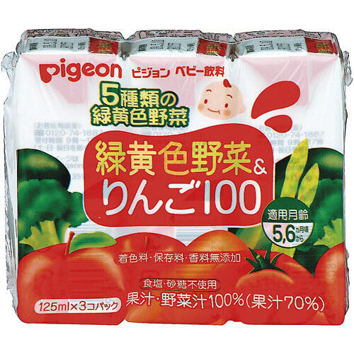 ピジョン 緑黄色野菜＆りんご100 125ml×3コパック 【ベビー飲料】【5ヶ月～】
