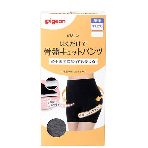 はくだけで骨盤キュットパンツ 帝王切開対応 (ブラック&times;M) マタニティ プレママ 出産準備