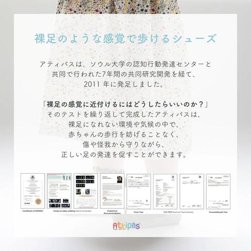 アティパス パレット ベビーソックスシューズ 11.5cm PALLET ミディアムベージュ