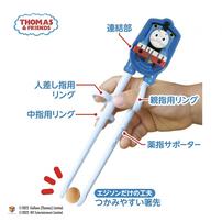 エジソンのお箸 トーマス（ケース付き）右手用