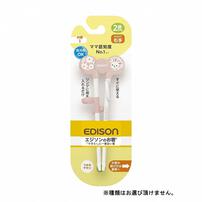 エジソンのお箸1 【右手用 お箸トレーニング 2歳ごろ～就学前】【種類ランダム】