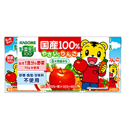 カゴメ 野菜生活100 国産100% やさいとりんご 100ml×3本パック 【ベビー飲料】【6ヶ月～】