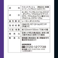 ウルトラプラス スヌーピー ノンアルコール除菌シート 70枚8個パック(JOE COOL) ベビーザらス限定