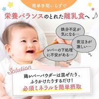 協和食研 はぐくみ太郎 特別飼育鶏 鶏レバーパウダー ミニサイズ 【離乳食 ベビーフード】 【7ヶ月～】