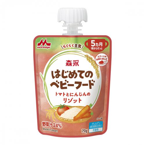 森永 はじめてのベビーフード トマトとにんじんのリゾット【離乳食 ベビーフード】【5カ月～】