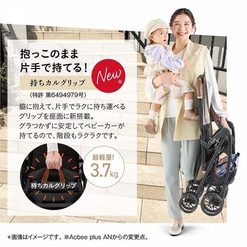 Combi コンビ Acbee plus AO (リーノベージュ) B型ベビーカー 背面式 