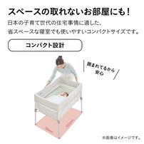 すくすや トモネル ベビーベッド コンパクト ミルキーベージュ