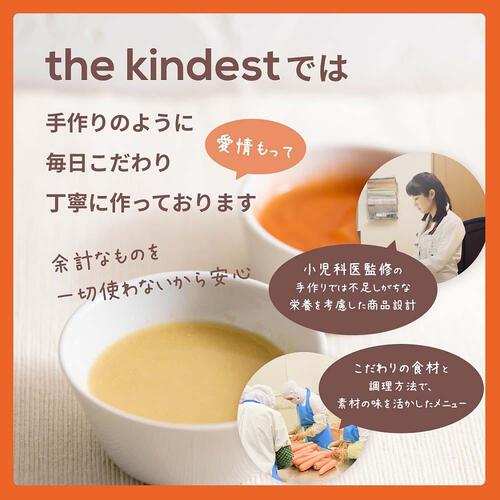the kindest カインデスト 鶏ささみのピューレ 【離乳食 ベビーフード】 【5ヶ月～】