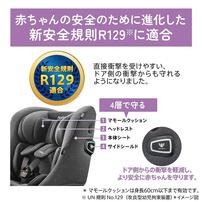 Aprica アップリカ ISOFIX クルリラ プライト (ナイトグレー) チャイルドシート ISOFIX固定 R129適合 回転型 ひろびろシート 新生児～4歳頃まで