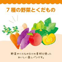 ピジョン レンジで蒸しパン 8個入り【離乳食 ベビーフード】 【9ヶ月～】