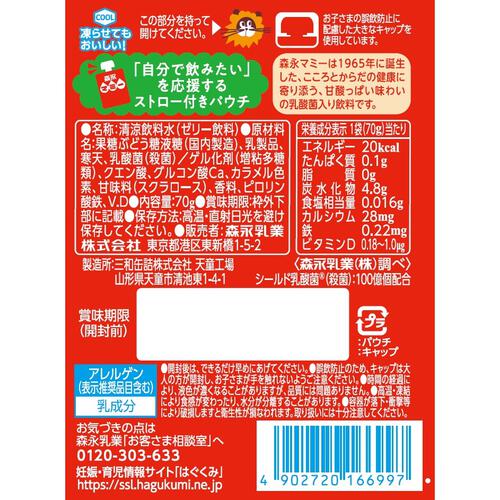 森永 マミー ジュレ【幼児食 キッズフード ベビーフード】【12カ月～】