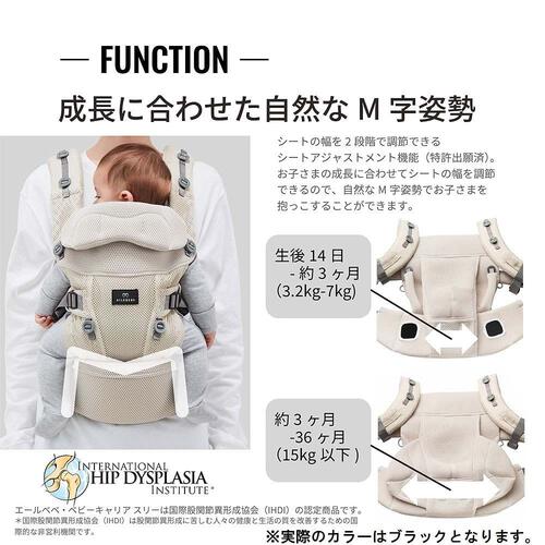 カーメイト エールベベ ベビーキャリア スリー (ブラック)