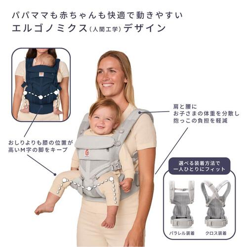Ergobaby エルゴベビー OMNI Classic (チャコールグレー) 抱っこ紐 対面抱き 前向き抱き 腰抱き おんぶ 新生児～20.4kg