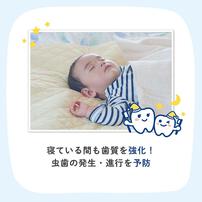 親子で乳歯ケア おやすみ前のフッ素コート 40ml
