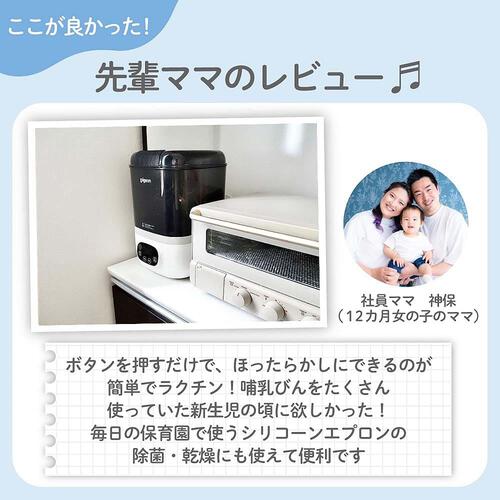 ピジョン 哺乳びんスチーム除菌・乾燥器 POCHItto ポチット