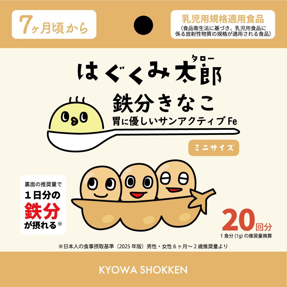 協和食研 はぐくみ太郎 鉄分きな粉 胃に優しいサンアクティブFe ミニ