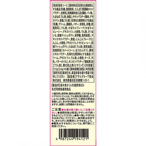和光堂 手作り応援 チキンと野菜のクリームソース 【離乳食 ベビーフード】 【7ヶ月～】