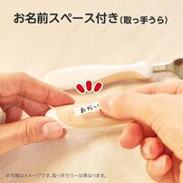 EDISONmama エジソンママ フォーク＆スプーンプラス (アプリコット) ベビーザらス限定