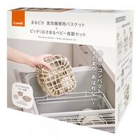 まるピカ 食洗機専用バスケット ピッタリおさまるベビー食器セット