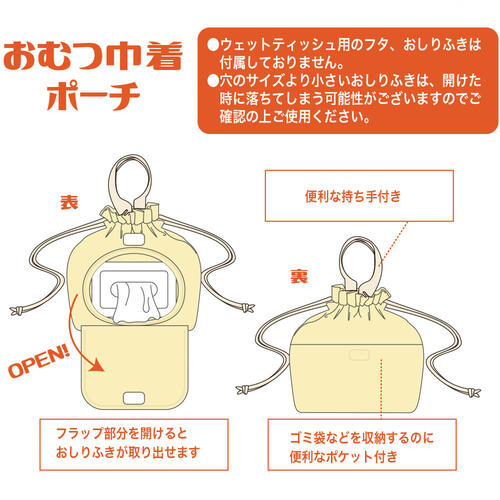 ディズニー ミッキーフレンズ おむつ巾着 ベビーザらス限定