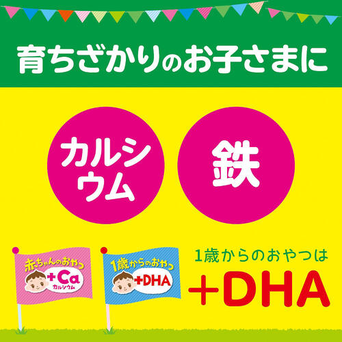 和光堂 1歳からのおやつ＋DHA いちごみるくクッキー【幼児食 キッズフード ベビーフード】【12カ月～】 (お一人様10点限り)