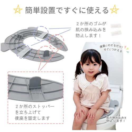 折りたたみ補助便座 グレー