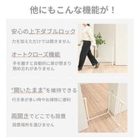 【ブラックフライデー】セーフティスタイリッシュゲート拡張フレーム付き (ホワイト)　【前後両開きドア オートクローズ機能 取り付け幅：約75～89cm】