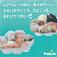 パンパースさらさらケア テープ Sサイズ（4～8kg）70枚【P&G テープタイプ おむつ】