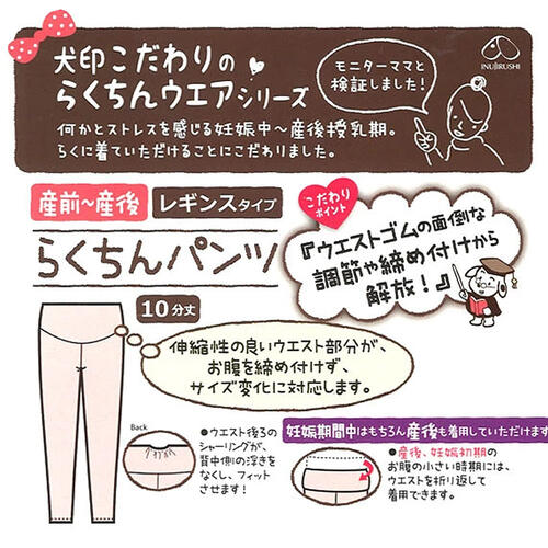 らくちんパンツ 10分丈（ブラック×L）