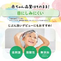 Pigeon ピジョン ぷちキッズ泡シャンプー ニオイすっきり 300ml