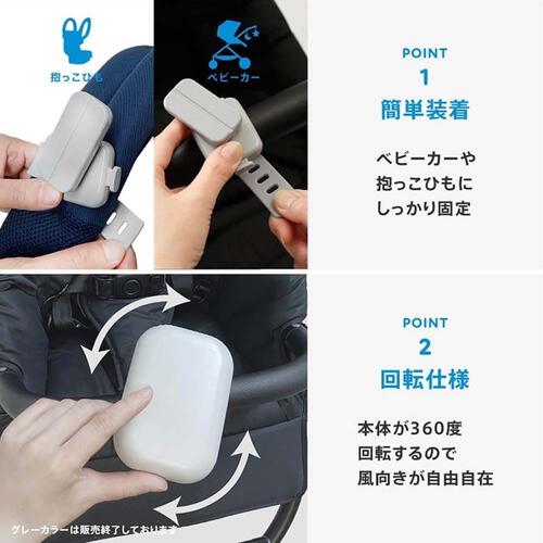 ダッドウェイ ベビーホッパー ベビーカー＆ベビーキャリア用 ポータブル扇風機／ベージュ 【ベビーカーアクセサリー 抱っこひもアクセサリー 熱中症予防 保冷ひんやりグッズ】
