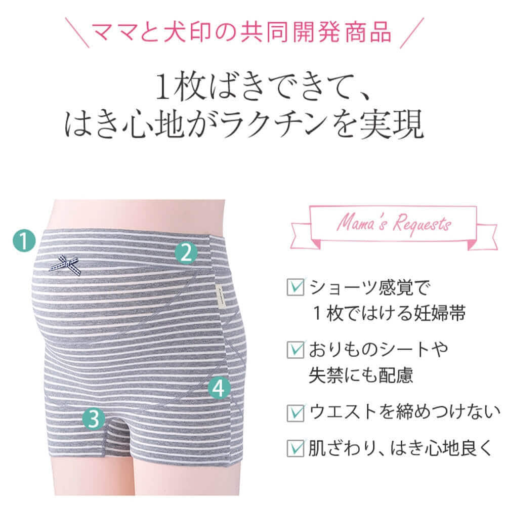 らくばきパンツ妊婦帯 ボーダー(ピンク×M) | マタニティ・ベビー用品