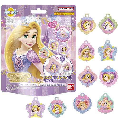 びっくらたまご ラプンツェル キラキラコンパクト/キラキラリングコレクション【種類ランダム】