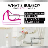 Bumbo バンボマルチシート (サンドベージュ) ベビーシート ローチェア 長くつかる お食事チェア 専用トレイ付き 大人用イス固定ベルト付き 6ヶ月～15kg頃対応