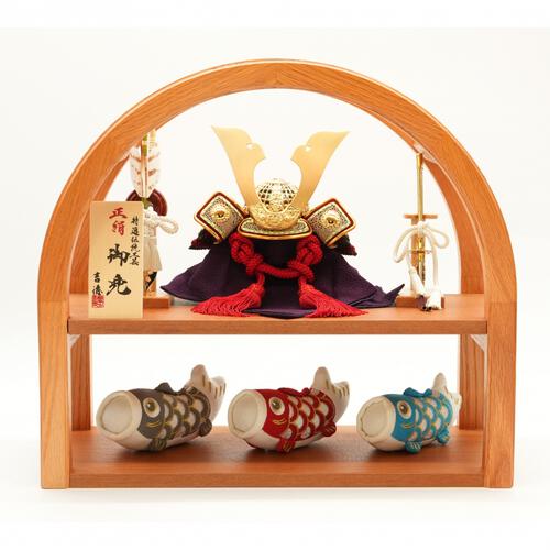 【五月人形】兜飾り 床飾り「赤糸縅アーチ型木目三色鯉」（536673）コンパクト おしゃれ 初節句 男の子 端午の節句【メーカー直送】