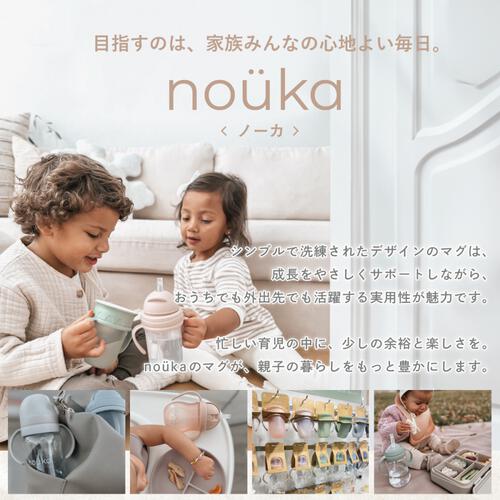 nouka(ノーカ) 360カップ ソフトブラッシュ どこからでも飲める ベビーマグ
