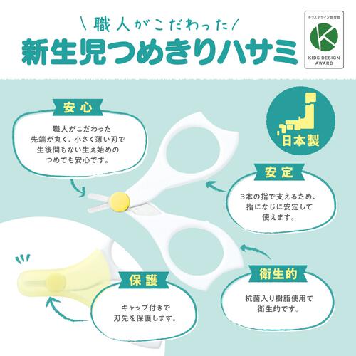 ピジョン 新生児 おていれセット