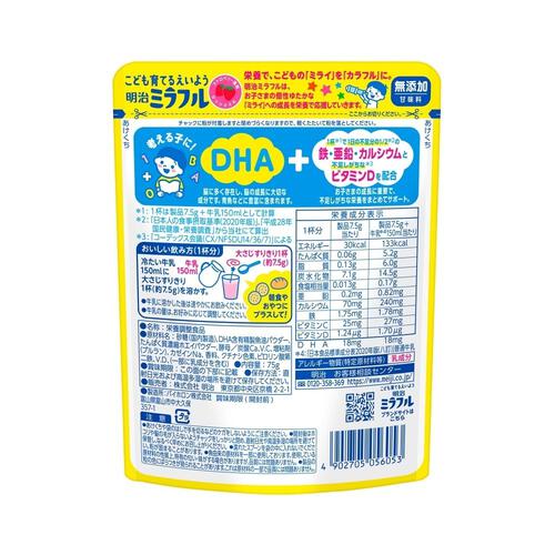 明治ミラフル 粉末飲料 ストロベリー風味 【12ヶ月～】 (お一人様10点限り)