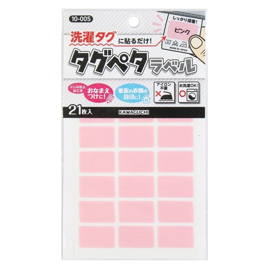 タグペタラベル 四角タイプ(ピンク) | マタニティ・ベビー用品通販の