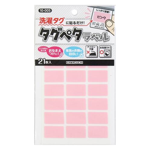 タグペタラベル 四角タイプ(ピンク)