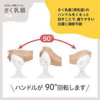 ピジョン さく乳器 手動 RR 22