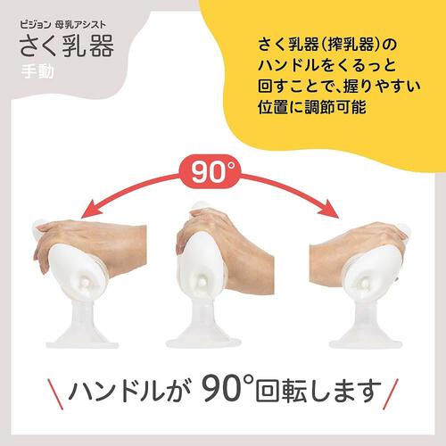 ピジョン さく乳器 手動 RR 22
