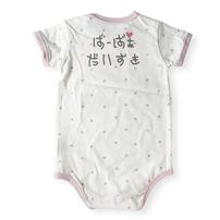 半袖ボディスーツ 20天竺 アイラブばーばぁ柄 ホワイト&times;80cm