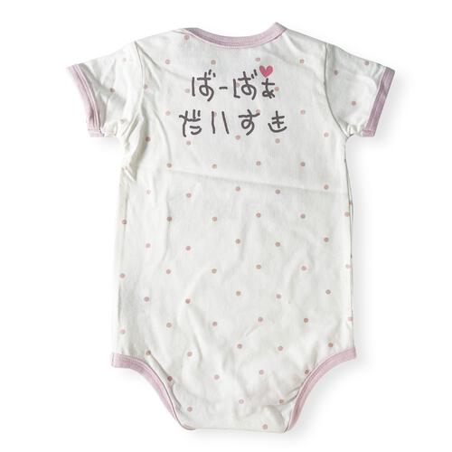 半袖ボディスーツ 20天竺 アイラブばーばぁ柄 ホワイト&times;80cm