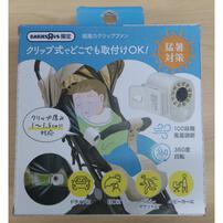 超風力クリップファン 保冷ひんやりグッズ