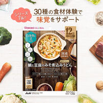 和光堂 WAKODO GLOBAL 鯛と豆腐のみそ煮込みうどん【幼児食 キッズフード ベビーフード】【12カ月～】